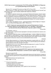 Заявление (радиограммой) председателя Петроградского Совета Г.Е. Зиновьева наркому по иностранным делам Г.В. Чичерину о дипломатическом противодействии войскам Финляндии в Карелии в районе Ямбурга. 19 мая 1920 г. 