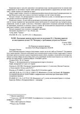 Докладная записка председателя делегации Я.А. Берзина наркому по иностранным делам Г.В. Чичерину о требовании уступок на Печенге. 23 июня 1920 г.