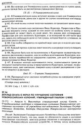 Доклад Сената о мерах по улучшению состояния Новороссийских колоний, утвержденный Павлом I (1800). 19.372. — Апреля 6. Высочайше утвержденный доклад Сената. — О предполагаемых средствах к поправлению состояния Новороссийских иностранных поселенцев...