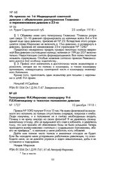 Телеграмма Ф.К. Миронова командарму 9-й П.Е. Княгницкому о тяжелом положении дивизии. 10 декабря 1918 г.