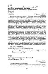 Телеграмма начальника Ростовской-на-Дону ЧК в ВЧК об антисоветских действиях красноармейцев, направленных против отрядов Вакулина. Г. Воронеж, 17 февраля 1921 г.