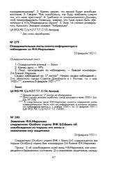 Осведомительные листы агента-информатора о наблюдении за Ф.К. Мироновым. 22 февраля 1921 г.