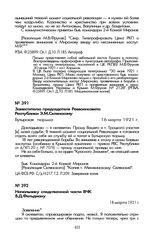 Заявление Ф.К. Миронова из тюрьмы. Начальнику следственной части ВЧК В.Д. Фельдману. 18 марта 1921 г.