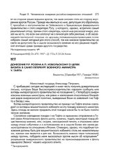 Донесение Р.Р. Розена А.П. Извольскому о целях визита в Санкт-Петербург военного министра У. Тафта. Вашингтон, 25 декабря 1907 г./7 января 1908 г.