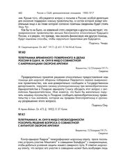 Телеграмма временного поверенного в делах России в США К.М. Ону в МИД о совместной с американцами обороне Арктики. Вашингтон, 12/25 апреля 1917 г.