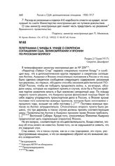 Телеграмма С. Чинды Я. Учиде о секретном соглашении США, Великобритании и Японии по русскому вопросу. Лондон, 2/15 мая 1917 г.