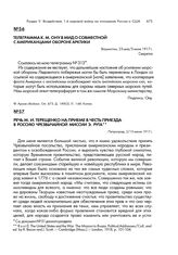 Телеграмма К.М. Ону в МИД о совместной с американцами обороне Арктики. Вашингтон, 23 мая/5 июня 1917 г.