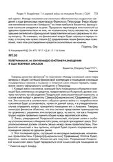 Телеграмма К.М. Ону в МИД о системе размещения в США военных заказов. Вашингтон, 20 апреля/3 мая 1917 г.