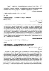 Телеграмма Б.А. Бахметева в МИД о миссии Дж. Стивенса. Вашингтон, 4/17 июля 1917 г.
