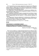 Телеграмма Б.А. Бахметева в МИД о международной конференции по вопросу продовольственного снабжения военнопленных. Вашингтон, 29 сентября/12 октября 1917 г.