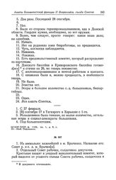 Анкета большевистской фракции II Всероссийского съезда Советов рабочих и солдатских депутатов. Совет р. и с. д. м. Брычан[ы]