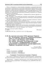 Из донесения начальника УСВА провинции Тюрингия И.C. Колесниченко заместителю Главноначальствующего СВАГ по делам гражданской администрации И.A. Сеpoву, члену Военного совета ГСОВГ Ф.Е. Бoкoву, начальнику Политуправления ГСОВГ C.Ф. Галаджеву о пер...