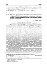 Заявление представителя Советской контрольной комиссии в Тюрингии И.C. Колесниченко об упразднении Советской военной администрации и передаче ее функций немецким органам управления. 16 ноября 1949 г.