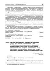 Указание исполняющего обязанности начальника Отдела гражданской администрации СВАГ П.С. Люльки начальникам отделов гражданской администрации УСВА земель об использовании существующих при ландратах и магистратах служб информации для составления еже...