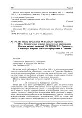 Из письма начальника УСВА земли Тюрингия И.С. Колесниченко первому заместителю заведующего Отделом внешних сношений ЦК ВКП(б) Б.Н. Пономареву о некоторых вопросах советского присутствия в Германии. 31 декабря 1948 г.