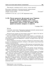 Письмо президента федеральной земли Тюрингия доктора Р. Пауля начальнику УСВА земли И.С. Колесниченко о разночтениях в указаниях Контрольного совета и СВАГ по вопросу чистки правительственного аппарата от нацистов. Веймар, 9 ноября 1945 г.