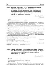 Письмо начальника УСВА федеральной земли Тюрингия И.С. Колесниченко президенту земли доктору Р. Паулю о неудовлетворительной работе ландрата района Мюльхаузен А.Г. Гаазе. 27 ноября 1945 г.