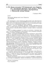 Письмо начальника УСВА федеральной земли Тюрингия И.С. Колесниченко президенту земли доктору Р. Паулю о неудовлетворительной работе обер-бургомистра г. Мюльхаузена доктора Неймана. 21 февраля 1946 г.