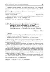 Письмо президента федеральной земли Тюрингия доктора Р. Пауля начальнику УСВА земли И.С. Колесниченко об отстранении от должности обер-бургомистра г. Мюльхаузена доктора Неймана. Веймар, 28 февраля 1946 г.