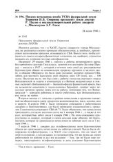 Письмо начальника штаба УСВА федеральной земли Тюрингия И.В. Смирнова президенту земли доктору Р. Паулю о неудовлетворительной работе ландрата г. Мюльхаузен А.Г. Гаазе. 24 июня 1946 г.