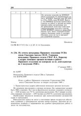 Из отчета начальника Правового отделения УСВА земли Саксония-Ангальт Ю.И. Глашкина начальнику Правового отдела СВАГ Я.А. Карасеву о кадрах немецких органов юстиции и работе Правового отделения по контролю за их деятельностью во 2 полугодии 1948 г....