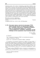 Докладная записка заместителя начальника УСВА земли Саксония-Ангальт по политическим вопросам H.C. Родионова заместителю Главноначальствующего СВАГ по политическим вопросам A.Г. Русских о нецелесообразности дальнейшего пребывания доктора Гюбенера ...