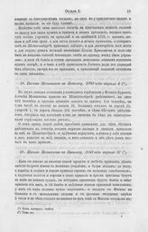 Письмо Меншикова к Яковлеву, 1703 года апреля 17