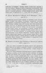 Письмо Меншикова к Яковлеву из С.-Петербурга, 1703 г. мая 30