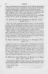 Выписка из письма Меншикова к Яковлеву, 1704 г. февраля 28