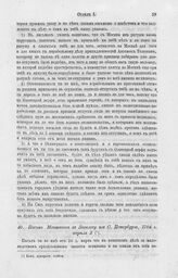 Письмо Меншикова к Яковлеву из С. Петербурга, 1704 г. апреля 2