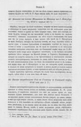 Письмо шаутбенахта Реза к Головину с Олонецкой верфи, 1704 года мая 1
