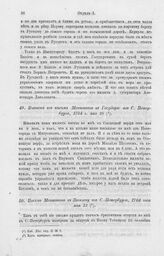 Письмо Меншикова к Яковлеву из С.-Петербурга, 1704 года мая 13