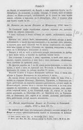 Письмо шаутбенахта Боциса к Головину с Олонецкой верфи, 1704 г. июля 22