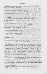 Письмо шаутбенахта Реза к Головину с Олонецкой верфи, 1704 года сентября 12