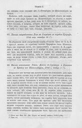 Письмо шаутбенахта Реза к Государю с корабля Триумф, 1704 года октября 10