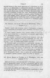 Выписка из письма Яковлева к Меншикову, 1706 г. февраля 5