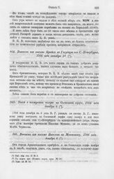 Указ о постройке галеры на Олонецкой верфи, 1706 года декабря 6