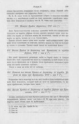 Письмо Крюйса к Апраксину от Кроншлота с корабля Дефам, 1707 г. мая 4