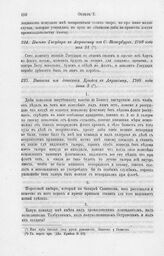 Письмо Государя к Апраксину из С.-Петербурга, 1708 года мая 24