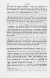 Письмо Апраксина к Государю из Нарвы, 1708 г. июля 4