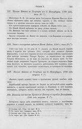 Указ о постройке судов в Новой Ладоге, 1708 г. июля 19