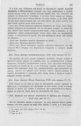 Указ Крюйса экипажмейстеру, 1709 года апреля 12
