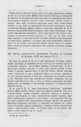 Письмо архангельского губернатора Голицына к Государю с Вологды, 1710 года апреля 23