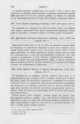 Указ Крюйса бригадиру Головину, 1710 года апреля 23