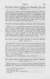 Письмо Государя к Крюйсу из Выборга, 1710 года июня 14