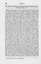 Письмо архангельского губернатора кн. Голицина к графу Апраксину, 1710 г. июля 20