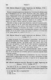 Письмо Боциса к графу Апраксину из Выборга, 1710 г. декабря 13