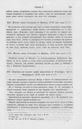 Письмо князя Голицына к Крюйсу, 1712 года июля 2 [1]