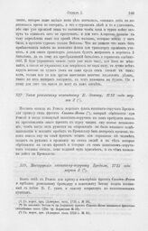 Инструкция капитану-поручику Бредалю, 1713 года марта 2