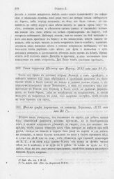 Письмо графа Апраксина к гетману Чирскому, 1713 года мая 22